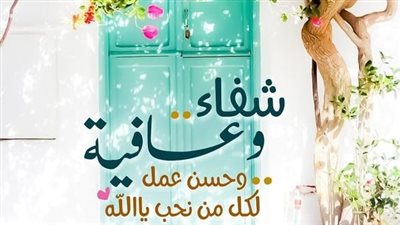 دعاء لشخص مريض تحبه بالاسم.. كلام جميل يجب أن يسمعه كل مصاب