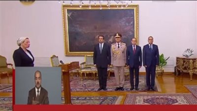 ياسمين فؤاد تؤدي اليمين الدستورية أمام الرئيس السيسي وزيرة للبيئة