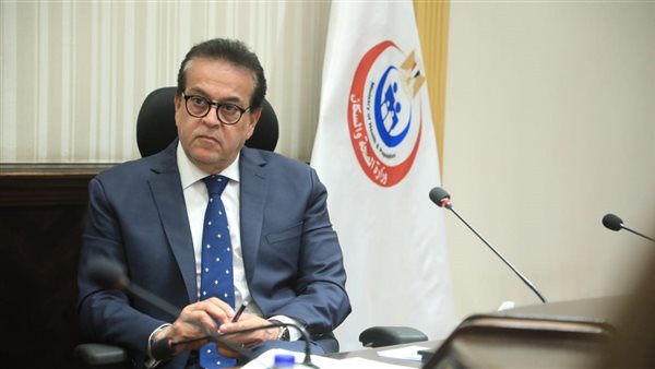 وزير الصحة والسكان