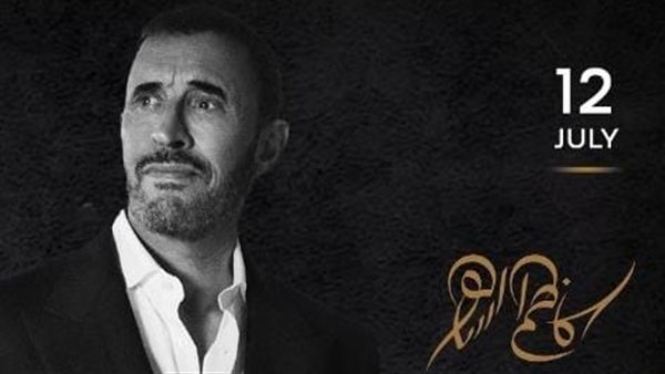 كاظم الساهر