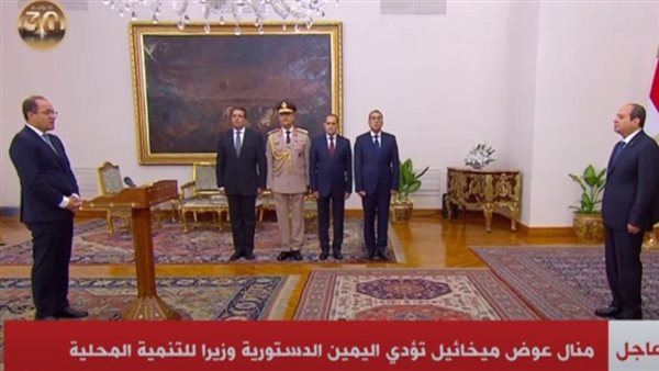 أحمد كجوك وزيرا للمالية