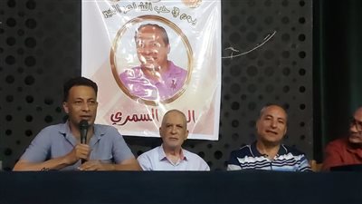 الاحتفاء بالمسيرة الإبداعية للشاعر السيد السمري بنادي أدب بورسعيد