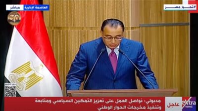 رئيس الوزراء: ضبط الأسواق ووضع السلع في متناول المواطن أبرز مستهدفات الحكومة الجديدة