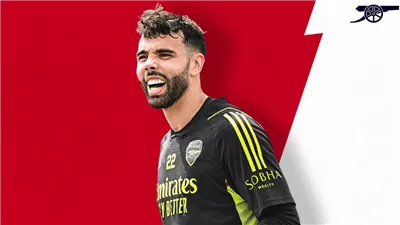 رسميًا.. ديفيد رايا يوقع على عقد طويل الأمد مع أرسنال