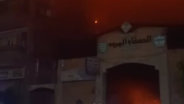 جامب من الحريق