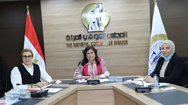 القومي للمرأة 