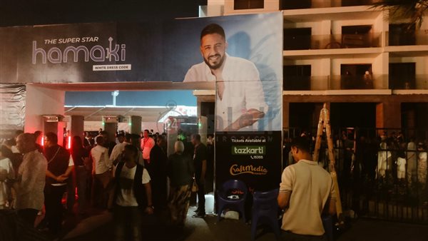 حفل محمد حماقي في