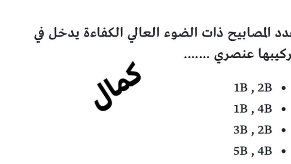 حقيقة تسريب امتحان