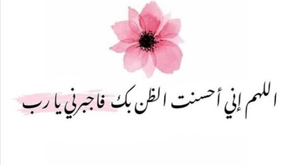 ما هو أفضل دعاء للفرج؟