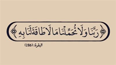 أدعية النبي للفرج.. 10 كلمات أوصى بها الرسول لفك الكرب وتفريج الهم