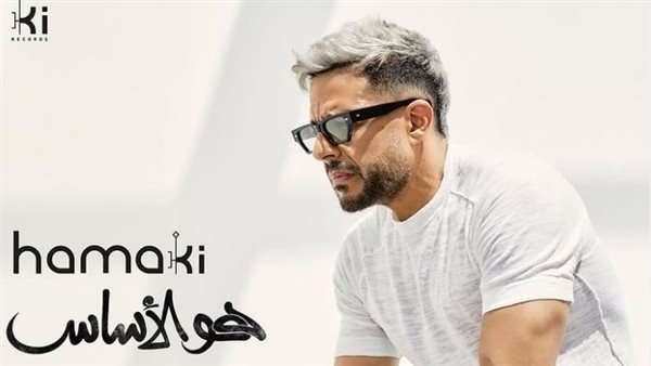 محمد حماقي