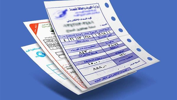 فواتير الكهرباء