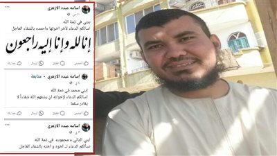 ربنا يصبره.. معلم رياضيات أزهري بسوهاج يكشف تفاصيل وفاة أبنائه الـ3 في 4 أيام متتالية
