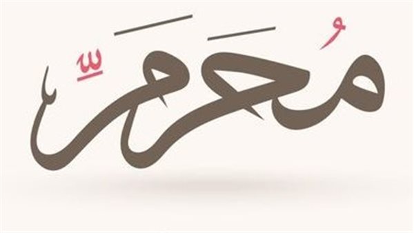 موعد الأيام البيض