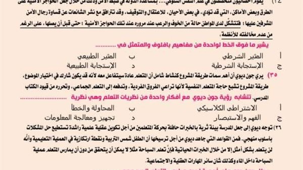 توقعات أسئلة امتحان