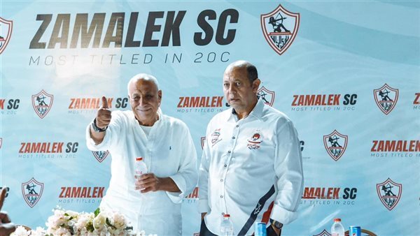 مجلس الزمالك 