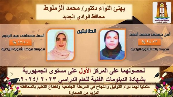 أوائل الجمهورية في