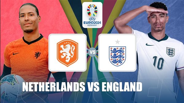 مباراة إنجلترا وهولندا