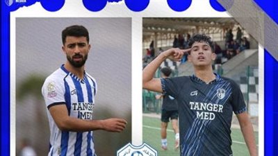 حقيقة العثور على جثة لاعبي اتحاد طنجة المفقودين.. وخال أحدهما: وعد أمه باستقبال ملكي