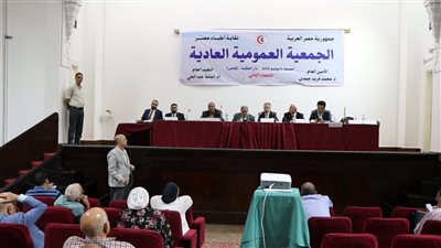 نتائج عمومية الأطباء.. اعتماد ميزانيات النقابة من 2018 حتى 2021 والموافقة على تعديل بنود بلائحة آداب المهنة