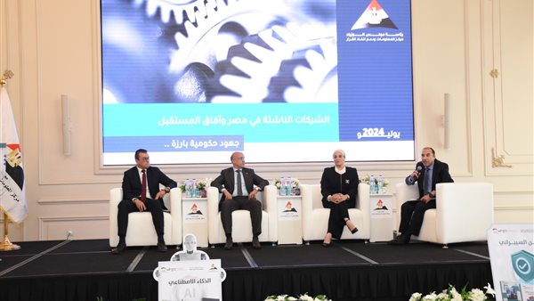 مؤتمر معلومات الوزراء