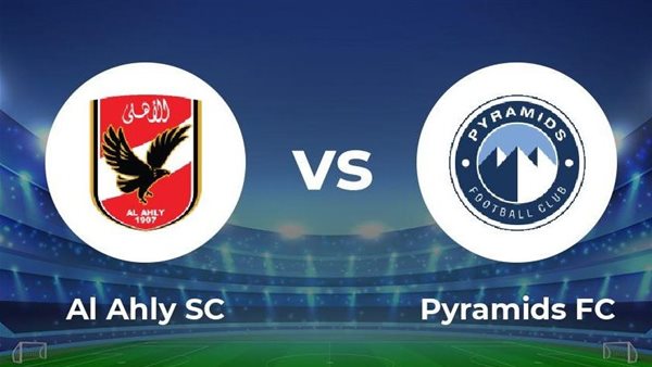 قمة دوري Nile.. بث