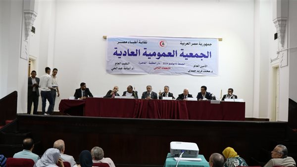 الجمعية العمومية