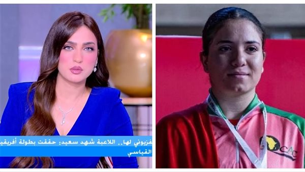 اللاعبة شهد سعيد