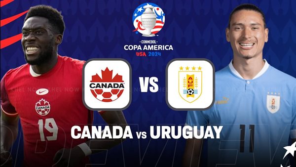مباراة اوروجواي وكندا