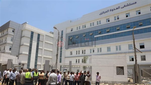 مستشفى العدوة 