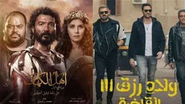 فيلم ولاد رزق - فيلم