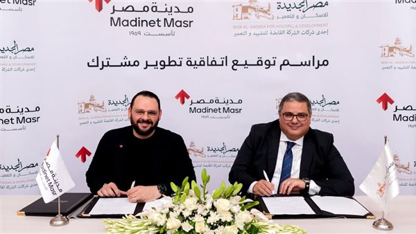 مصر الجديدة للإسكان