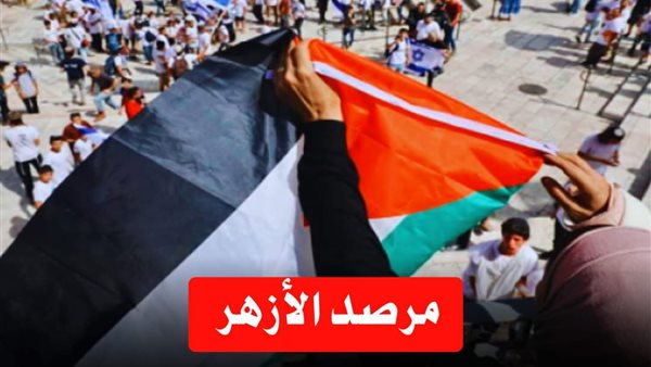 مرصد الأزهر