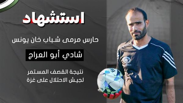 الاتحاد الفلسطيني