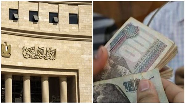 البنك المركزي