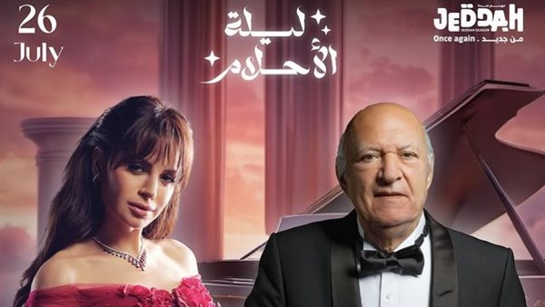 عمر خيرت وآمال ماهر