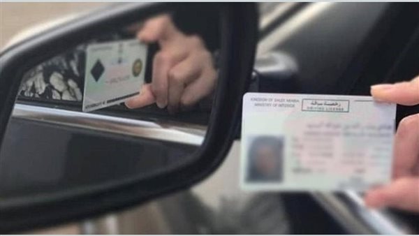 رخصة السيارة