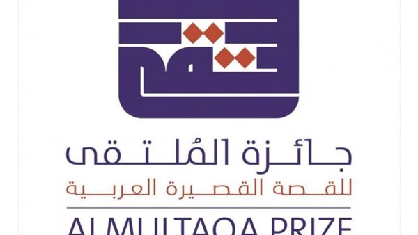 جائزة الملتقى