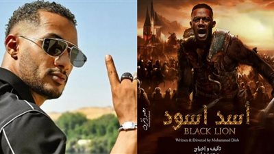 5 ملايين دولار.. الميزانية المبدئية لـ فيلم أسد أسود بطولة محمد رمضان |خاص 