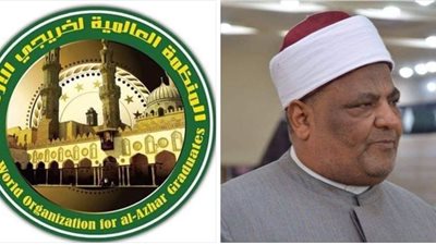 اعتماد تشكيل مجلس إدارة المنظمة العالمية لخريجي الأزهر الجديد برئاسة عباس شومان 