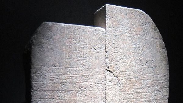  لوحة ثلاثية النقوش