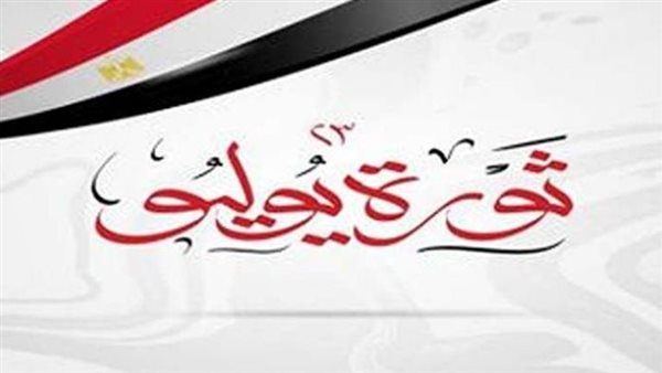  موعد إجازة ثورة