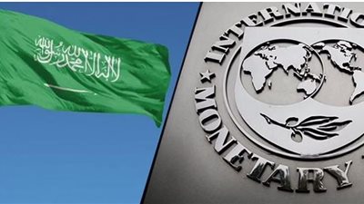 صندوق النقد يخفض توقعاته لنمو اقتصاد السعودية هذا العام إلى 1.7%