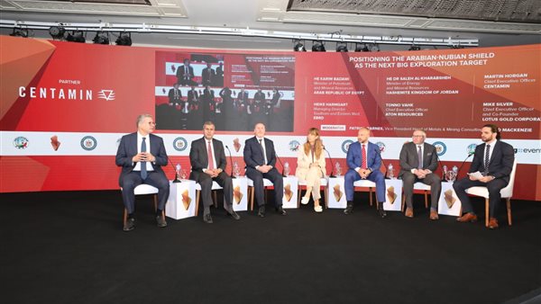 الشركة المشغلة لمنجم