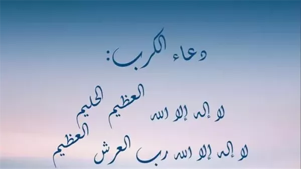 دعاء تيسير الأمور