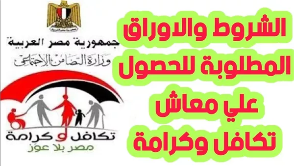 الأوراق المطلوبة