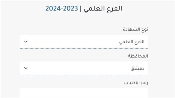  رابط نتائج التاسع