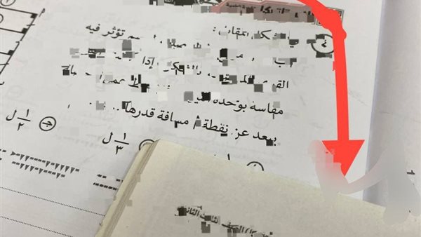 رقم جلوس الطالبة