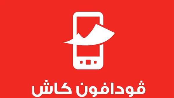 رقم خدمة عملاء فودافون