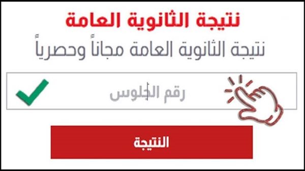 رابط الاستعلام عن